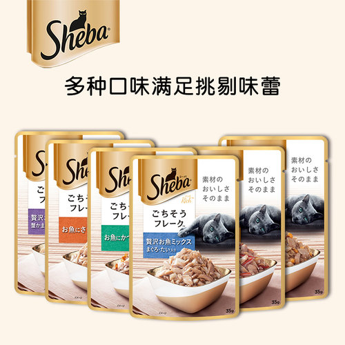 希宝甄选肉块软包罐头成猫35g吞拿鱼鱼虾三文鱼