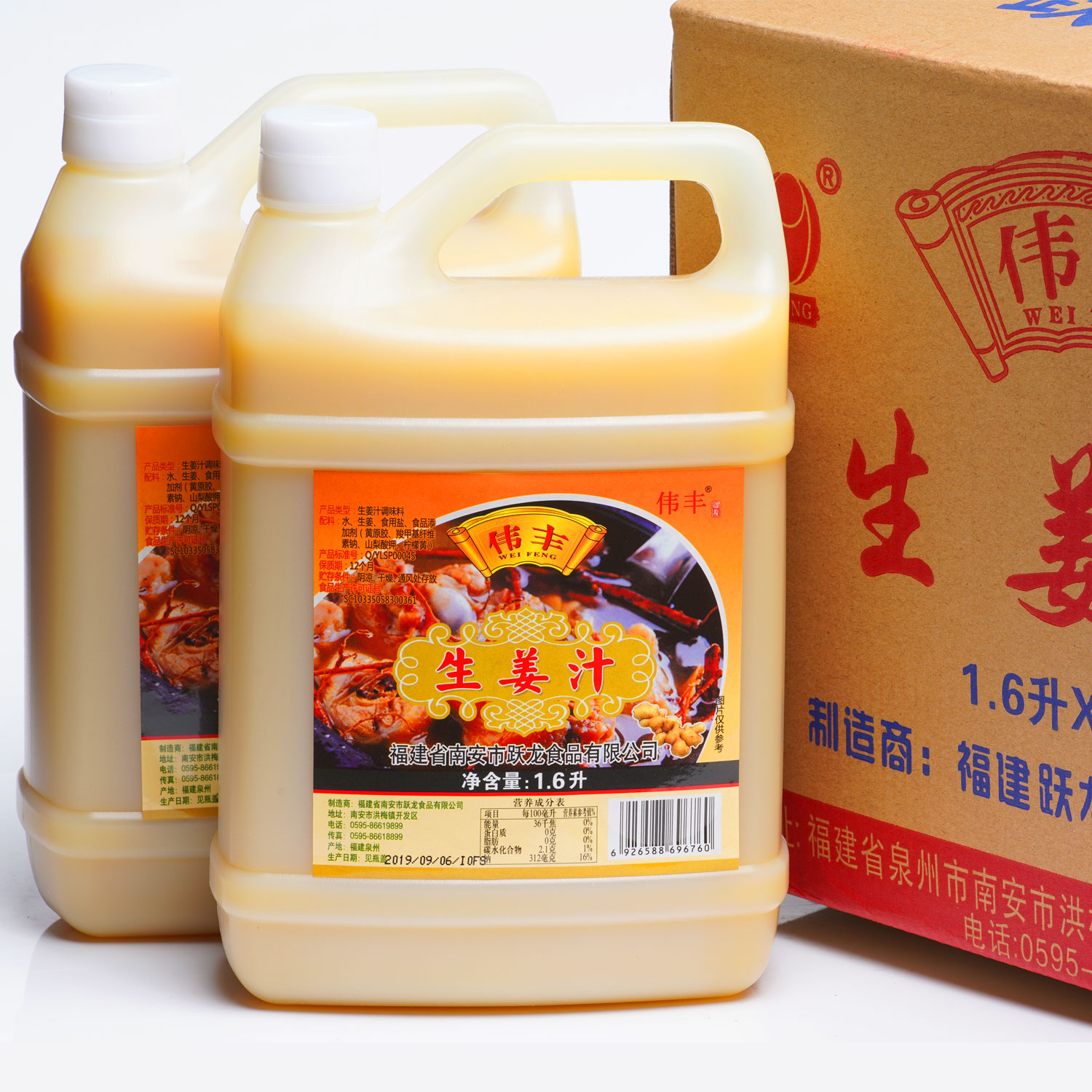 跃龙生姜汁1600ml*6桶整箱老姜食用纯姜汁鲜榨姜汁凉拌海鲜调味料 粮油调味/速食/干货/烘焙 复合调味汁/冷泡汁/糟卤类 原图主图