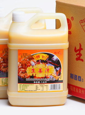 跃龙生姜汁1600ml*6桶整箱老姜食用纯姜汁鲜榨姜汁凉拌海鲜调味料