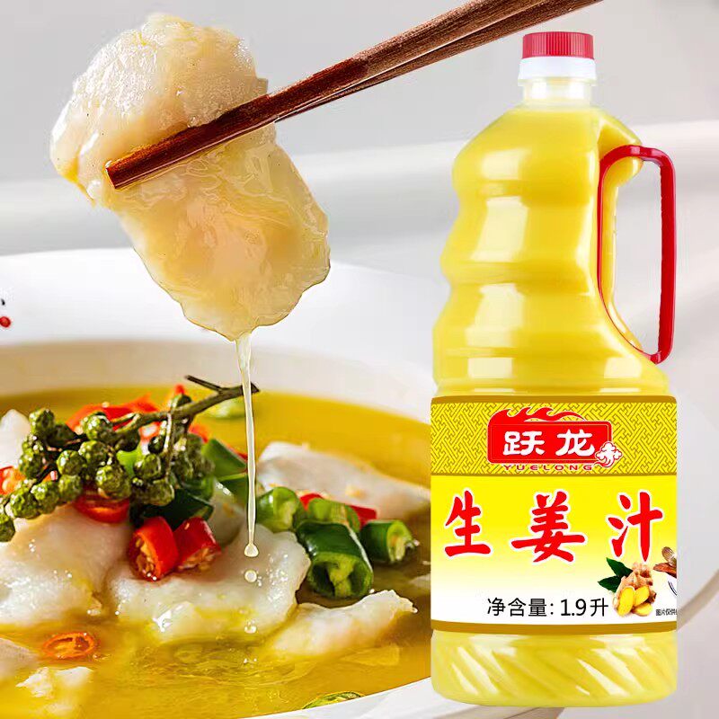 跃龙生姜汁1.9L大桶装鲜榨食用姜汁老姜汁餐饮酒店腌制烧烤调味料