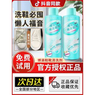 鞋靴活氧净小白鞋清洗剂博迪鞋子发黄发黑去污洗氧净洗鞋神器