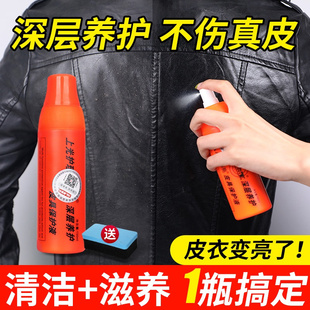 皮衣服光亮打蜡喷液体皮鞋防水防霉上光保养油无色真皮专用擦鞋蜡