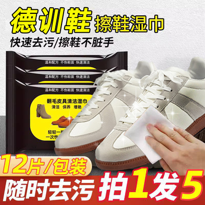 德训鞋清洗湿巾鞋子翻毛皮勃肯鞋鞋子干洗剂大黄靴运动鞋清洁湿巾