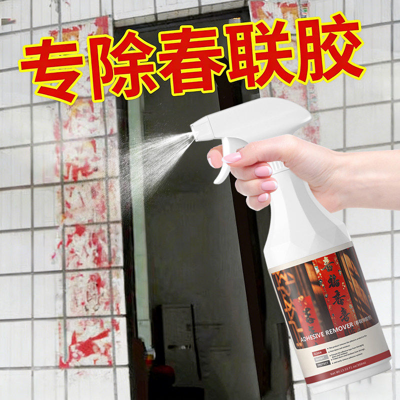强力除胶剂不干胶双面胶春联贴纸粘胶清除剂轻松不伤面高效去除剂,洗护清洁剂/卫生巾/纸/香薰,多用途清洁剂,淘宝优惠券,粉丝福利购,淘宝优惠卷
