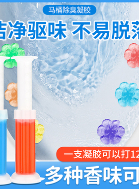 要粘贴马桶内壁除臭凝胶小花朵粉红色除异味厕所清洗剂芳香洁厕灵