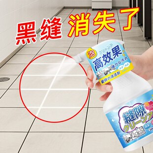 瓷砖缝隙清洁剂地砖地板美缝清洗剂卫生间厕所除霉强力去污理神器