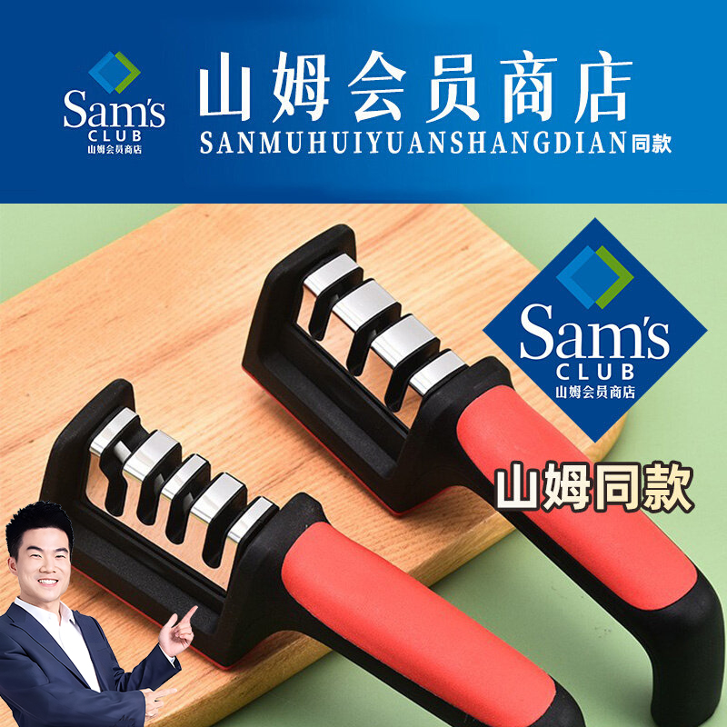 山姆同款丨磨刀神器磨刀石家用快速菜刀第一名官方旗舰店2025新款