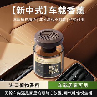 观山车载香薰汽车香水男士 新款 车用饰品摆件固体香膏持久留香香氛