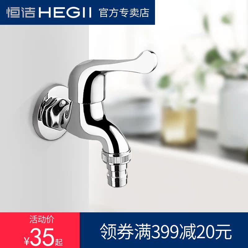 HEGIIºã½àÏ´Ò»úÁúÍ·ÎÀÉú¼ä4·Öȫ͵¥ÀäË®ÁúÍ·HMF127-140A/B