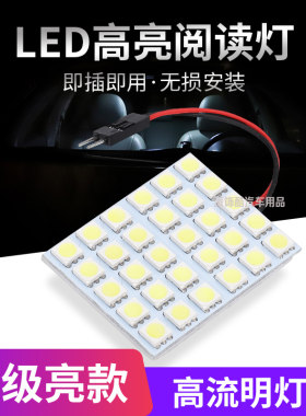 12vled改装通用后备箱货车阅读灯