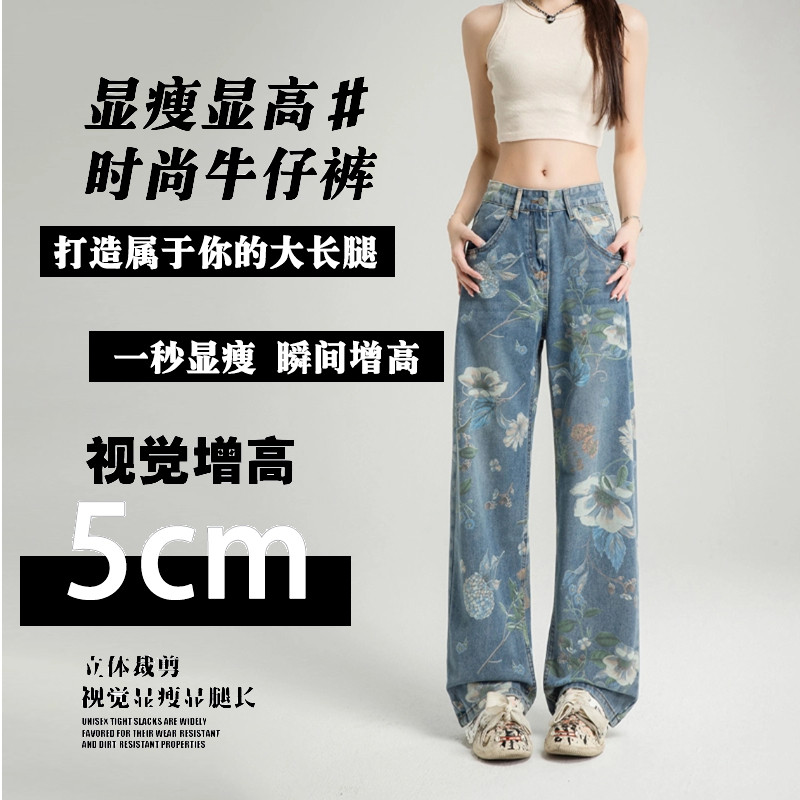 女装牛仔裤时尚印花百搭美式阔腿休闲宽松拖地长裤712-5-578-P65,男装牛仔裤,星座1112-5（原712-5）