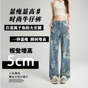 女装牛仔裤时尚印花百搭美式阔腿休闲宽松拖地长裤712-5-578-P65图片