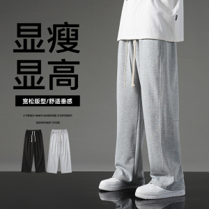 直筒拖地长裤男宽松纯棉薄款港风垂坠感休闲卫裤XZ712-5-522-P45图片