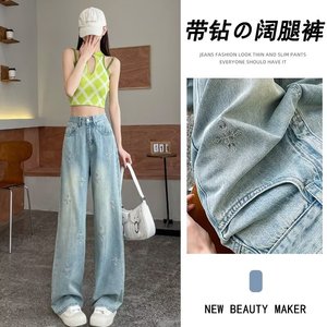 网络图牛仔裤女直筒宽松春季秋高腰显瘦阔腿拖地裤712-5-587-P65图片
