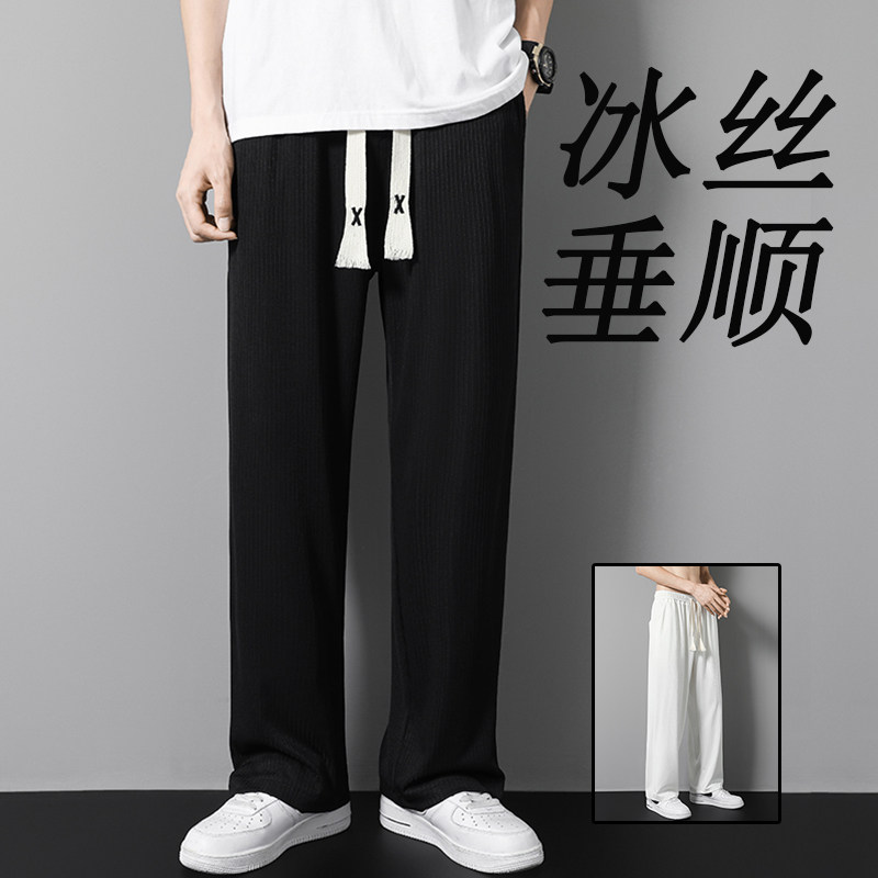 风夏季冰丝裤薄款宽松休闲裤直筒坠感拖地裤XZ712-5-613-P35,男装休闲裤,星座1112-5（原712-5）