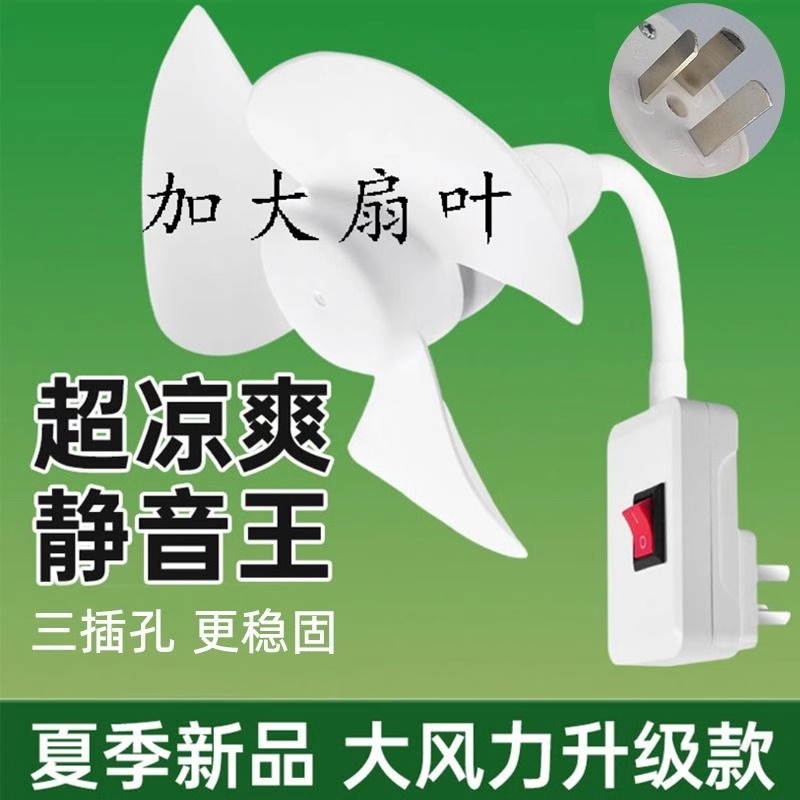 厨房专用风扇2024新款小型宿舍厕所壁挂免打孔风扇灯泡螺口大风力