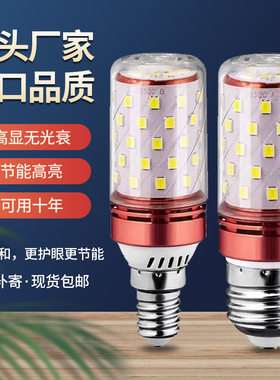 LED玉米灯泡E27E14螺口节能超亮三色光家用照明灯吊灯蜡烛灯灯泡
