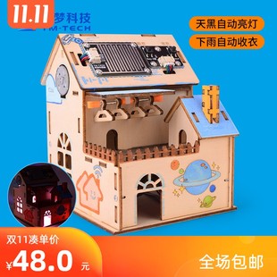 智能雨水感应晾衣架科学实验小学生科技小制作小房子科教前沿教具