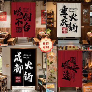 重庆四川火锅店厨房门帘隔断帘餐饮包间店铺商用卫生间帘子遮挡帘