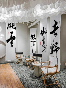 书法炉边挂布泡茶背景装饰织物新型中国风文化氛围挂布露营风格可