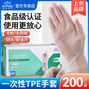 英科医疗加厚TPE一次性手套食品级烘焙餐饮加厚PE医用pvc手套防护