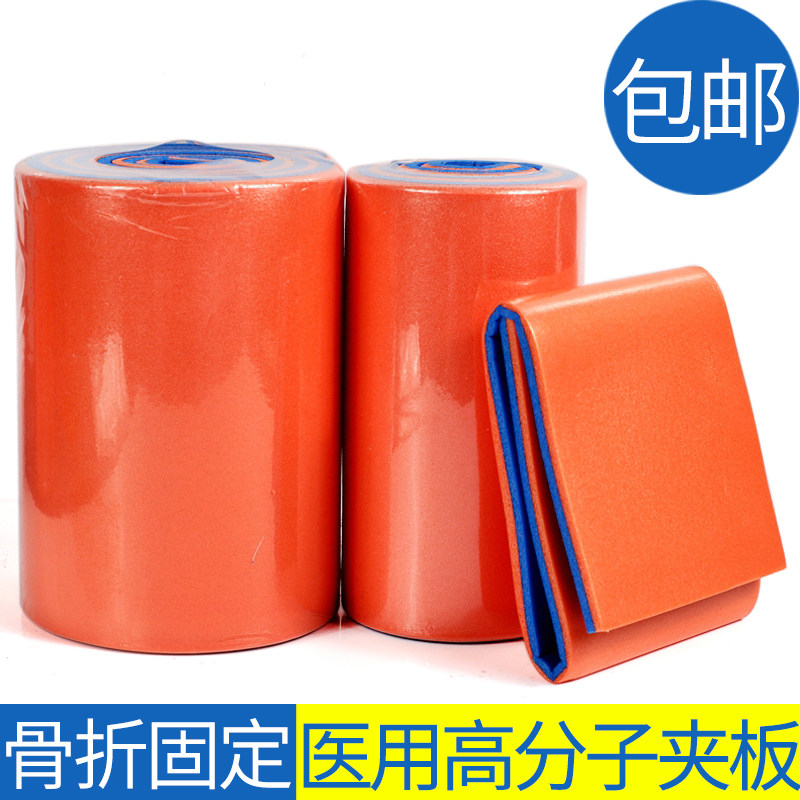 安其生 高分子夹板 手腕手臂骨折固定部队训练医用板急救固定护具