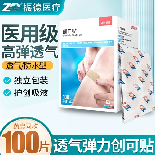 Медицинский дышащий износостойкий полиуретановый прозрачный водонепроницаемый высокий эластичный лейкопластырь