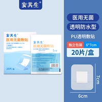 6×7см, 20 штук