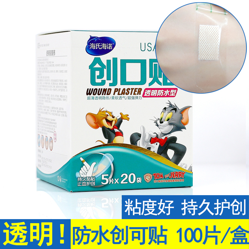 海氏海诺医用透明创可贴高弹力防水隐形创口贴透气止血贴100片/盒