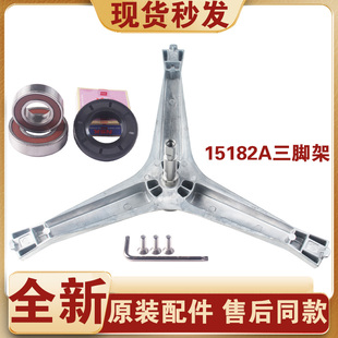 适用三星洗衣机三脚架WF1600WCW WF601U0BCWQ轴承水封WF1600WCS