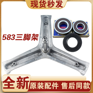 适用海尔滚筒洗衣机EG9012B19SU1JD EG9012B639GU1三脚架轴承油封