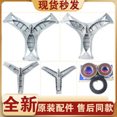 适用西门子博世博西华滚筒洗衣机原装 内筒三脚三角架轴承配件大全