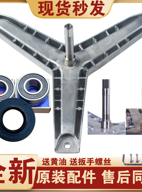 适用西门子洗衣机Family1650 Family1085 Silver2185三脚架轴承