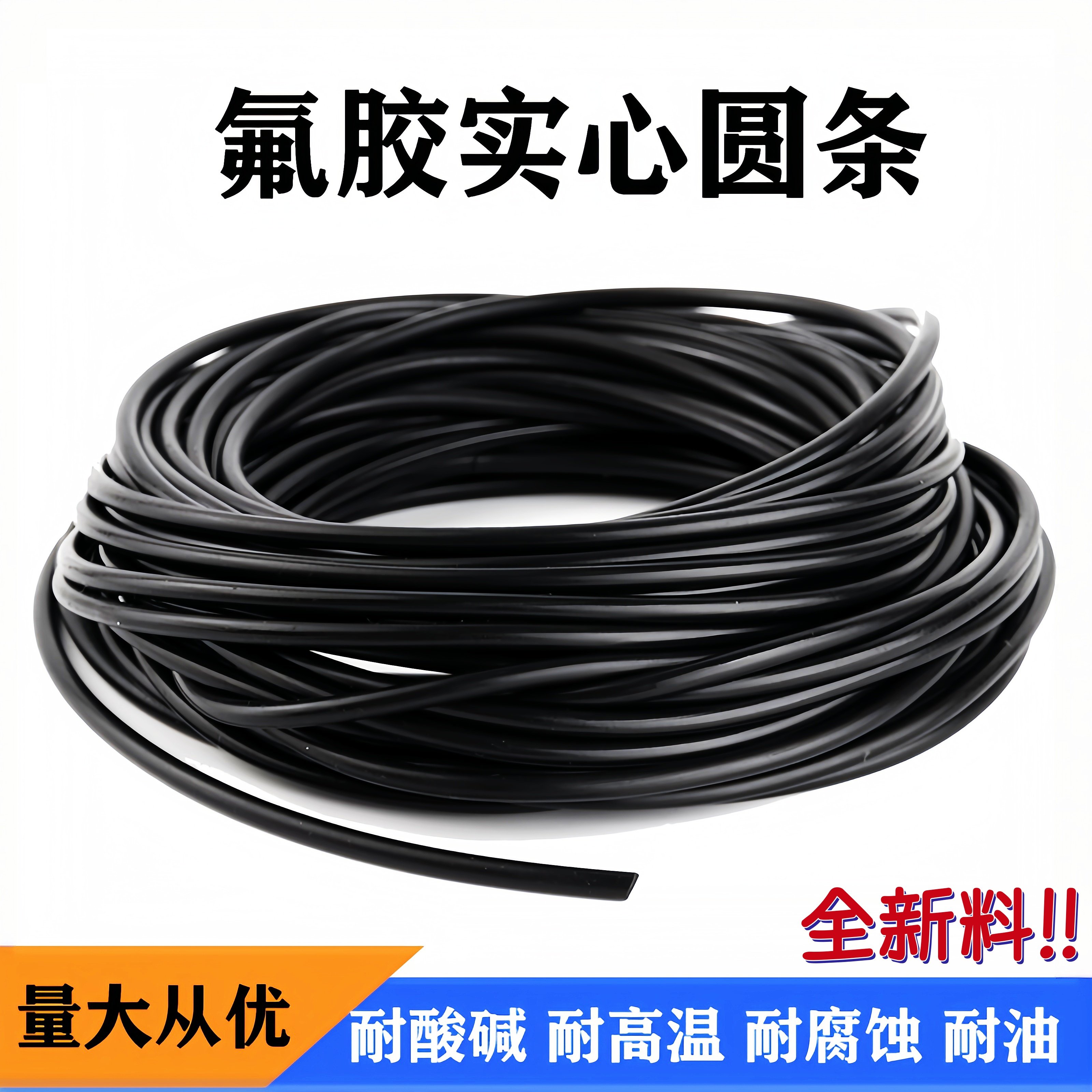 FKM氟胶O型密封圆条耐高温耐油图片