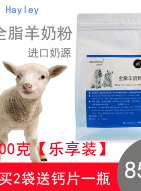宠物羊奶粉全脂狗狗猫咪专用哺乳期新生狗猫粮伴侣营养品补钙增肥