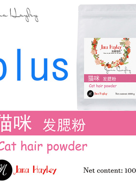 加娜海莉狗狗猫咪爆腮粉发腮增肥高蛋白补充营养牛磺酸氨基酸