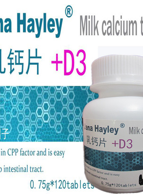 加娜海莉宠物乳酸钙片猫咪狗狗大型