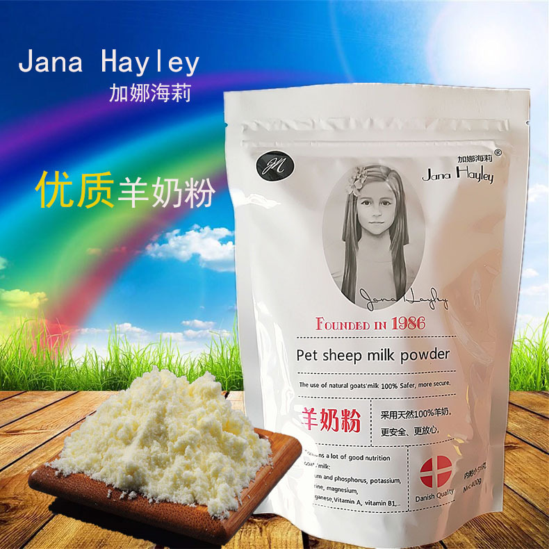 宠物羊奶粉全脂狗狗猫