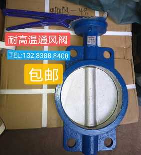 蝶阀D71W 手柄通风对夹式 10耐高温蝶阀管道排暖风专用蝶阀DN30080