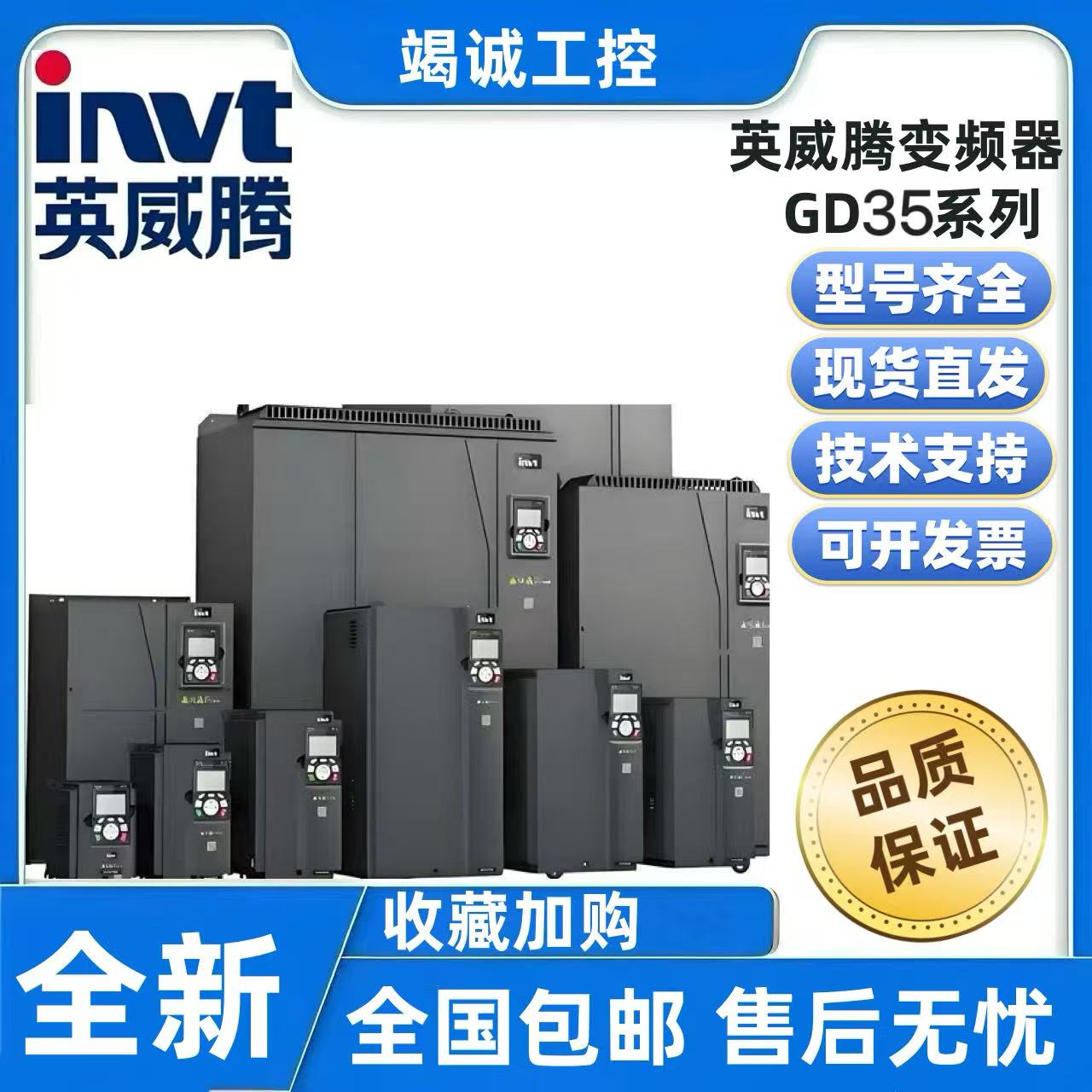 英威腾变频器GD35-1R5G