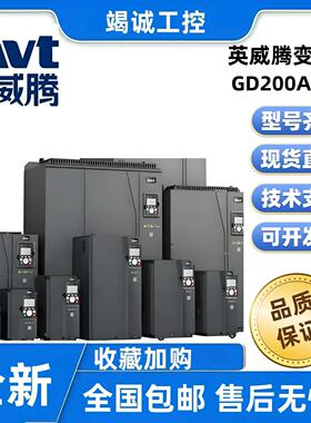 英威腾变频器GD200A-110G/132G/160G/185G/200G/220G/250G/280G-4