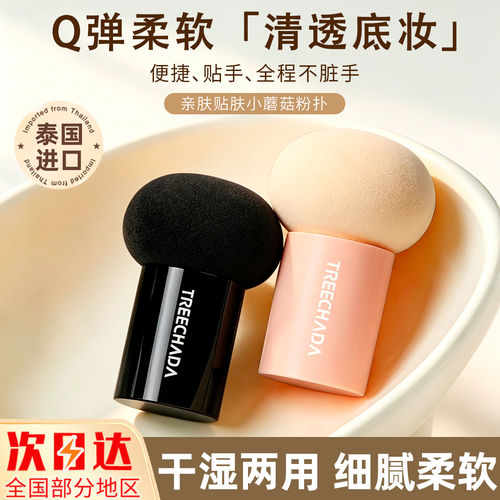 送盖子干湿两用不吃粉粉底扑蛋
