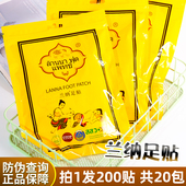 200贴共20包 泰国兰纳足贴正品 艾草竹醋生姜睡眠贴脚底贴男女通用