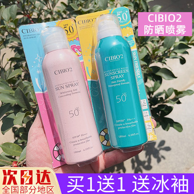 SPF50粉色增白绿色透明防晒喷雾