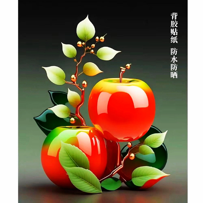 立体苹果创意唯美自粘贴画室内家居餐厅出租屋遮丑装饰防水贴纸图片