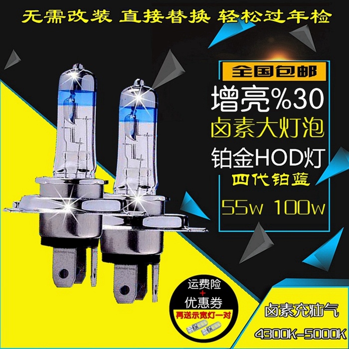 汽車大燈泡超白光疝氣燈超亮前大燈H1H4H7H11燈泡遠光燈近光燈12V