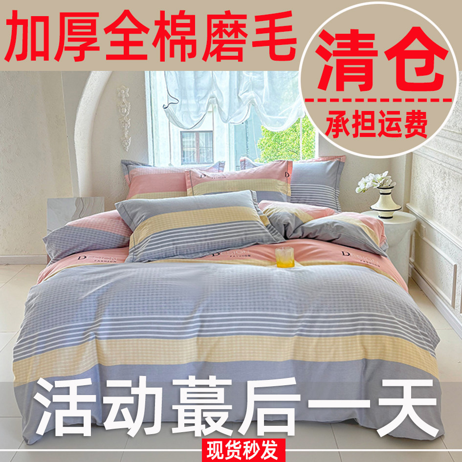 加厚全棉磨毛被套单件纯棉被罩150x200x230单人宿舍学生1.5被子套