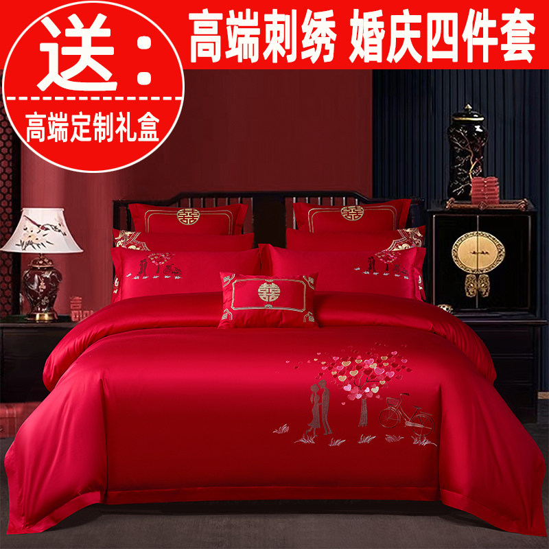 纯棉婚庆刺绣四件套结婚全棉大红色床单被套婚房婚床中式婚礼专用