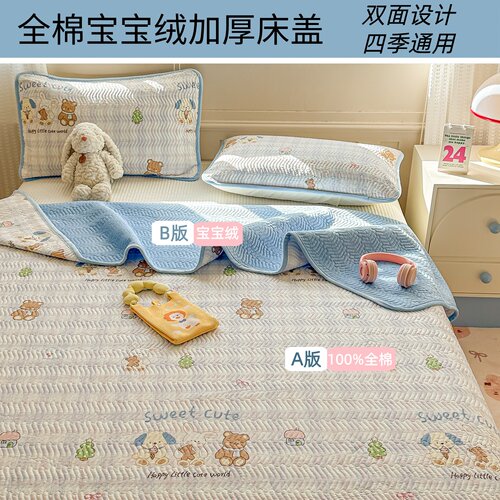 双面可用床盖一面100%棉一面绒榻榻米加厚床单垫单三件套四季通用