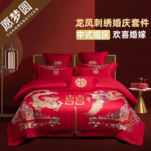 新婚庆四件套大红色纯棉刺绣被套结婚房喜庆新中式 床上用品 床笠款